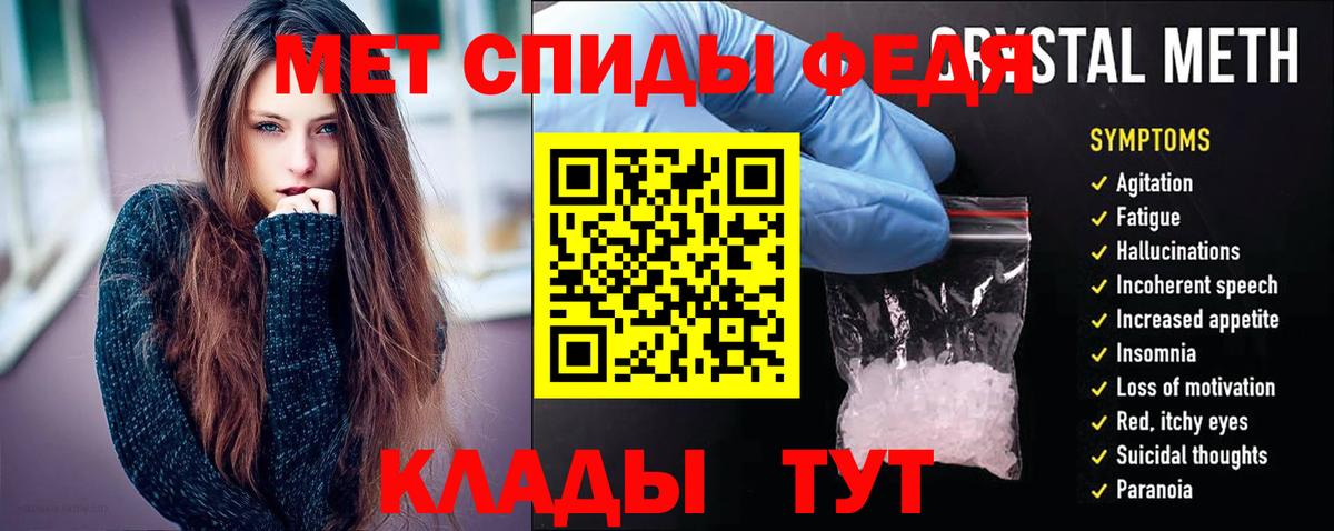 Абинск  АМФЕТАМИН 97%  АМФЕТАМИН  Вход с VPN 