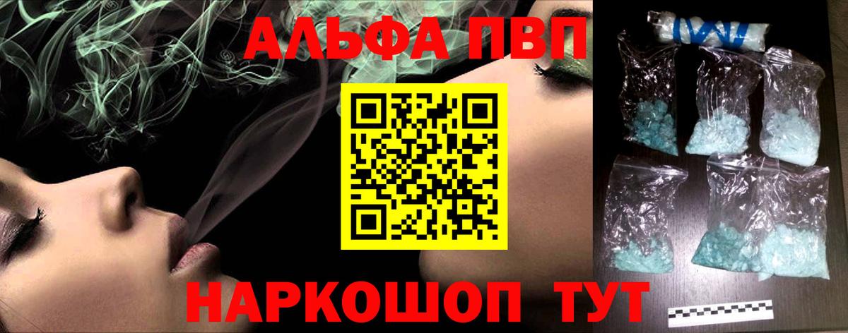 A-PVP  Альфа ПВП СК  купить   Alpha-PVP кристаллы  Абинск  Alfa_PVP Crystall  Вход с VPN 