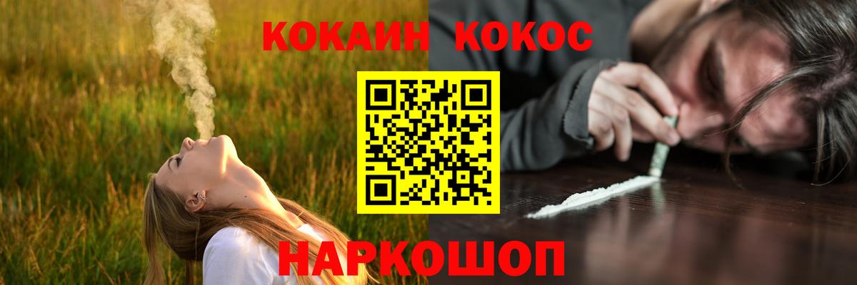 Абинск  КОКАИН Columbia  КОКАИН  Вход с VPN  Кокаин 98% 