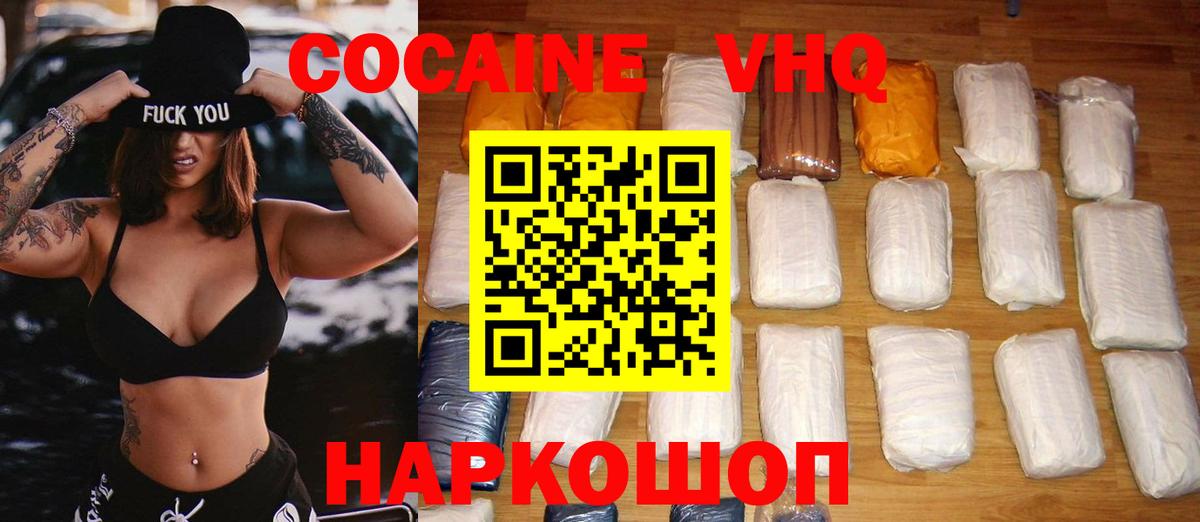 COCAIN 97% Абинск