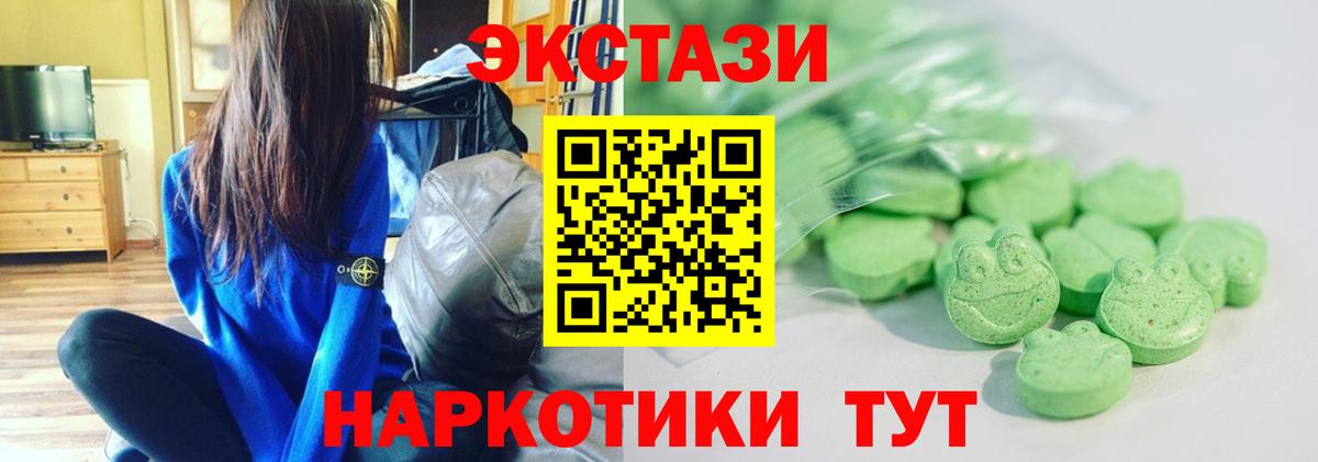 ссылка на мегу ONION  Вход с VPN  Абинск  Экстази  Ecstasy VHQ  Ecstasy 280 MDMA 