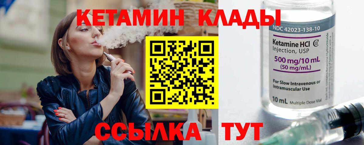 darknet телеграм  Вход с VPN  КЕТАМИН ketamine  Абинск  Кетамин VHQ 