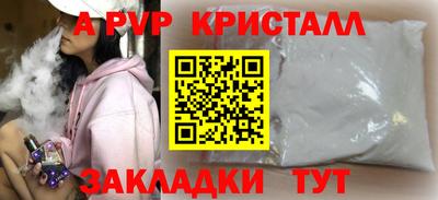 альфа пвп Абакан
