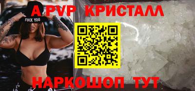 альфа пвп Абакан