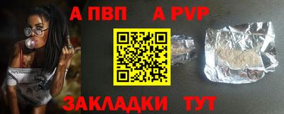 альфа пвп Абакан