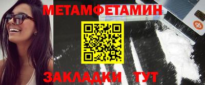 метамфетамин Абинск