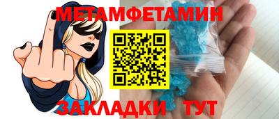 метамфетамин Абинск