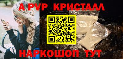 альфа пвп Абакан