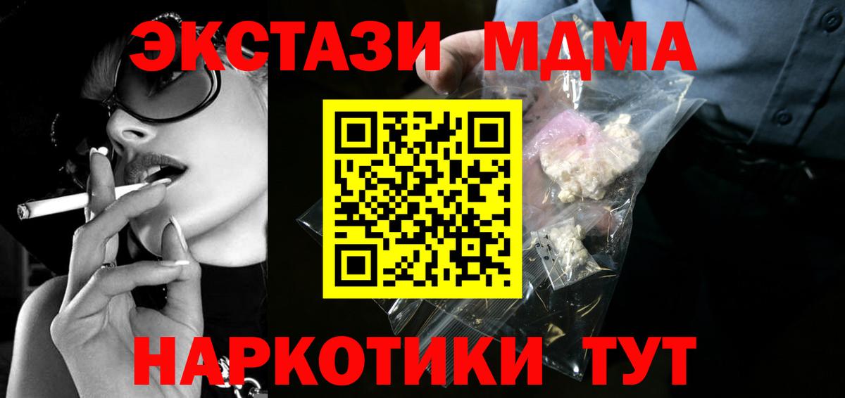 MDMA молли  МДМА  Абинск  Вход с VPN  MDMA crystal 