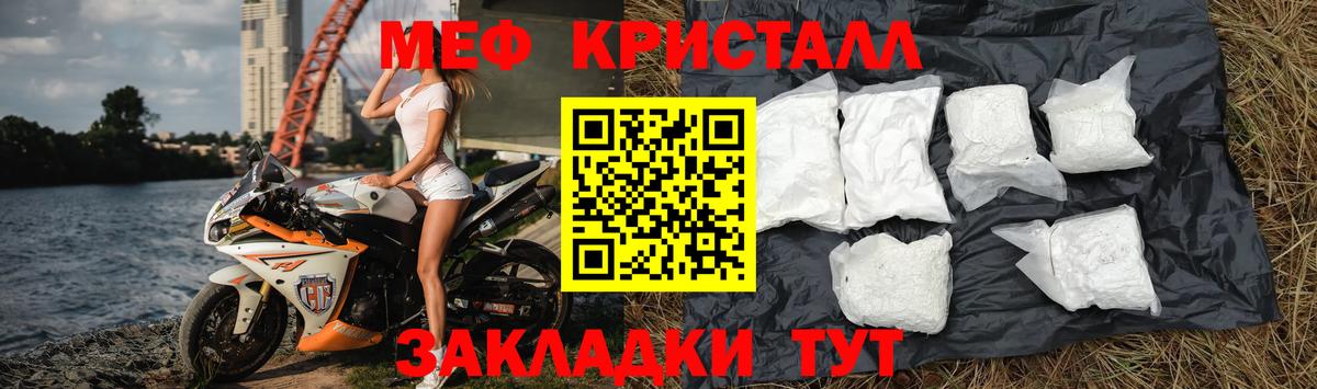 Меф мяу мяу кристаллы Абинск