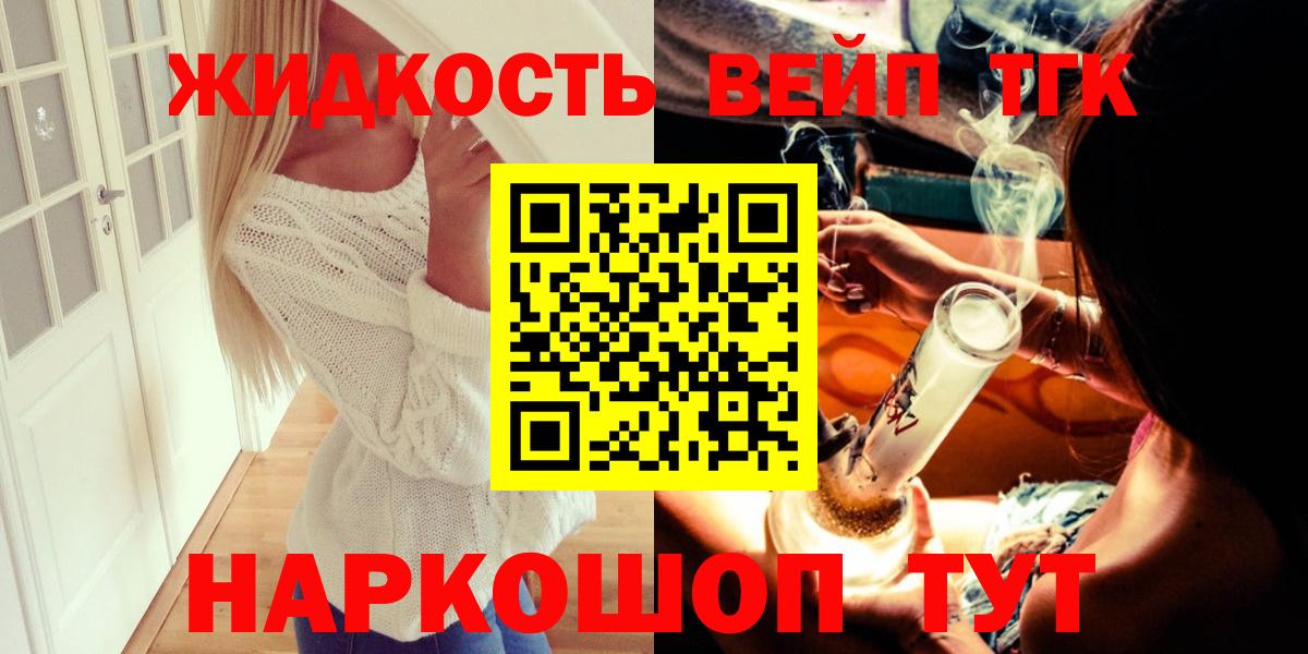 Абинск  Дистиллят ТГК THC oil  цены   Вход с VPN 