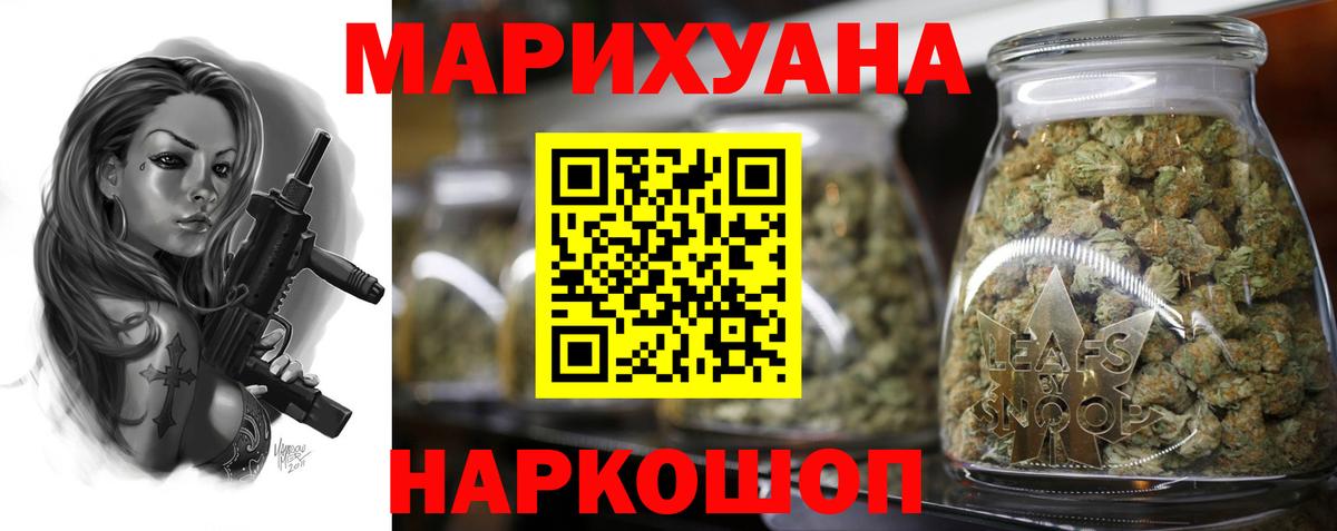 Канабис SATIVA & INDICA Абинск